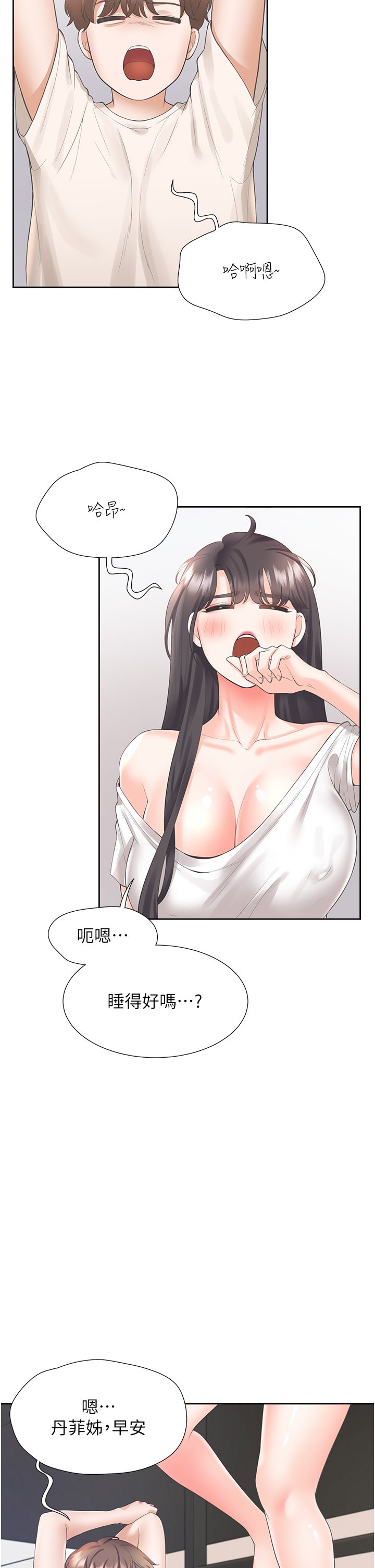 第27话 - 好想再做一次… 第 31 页