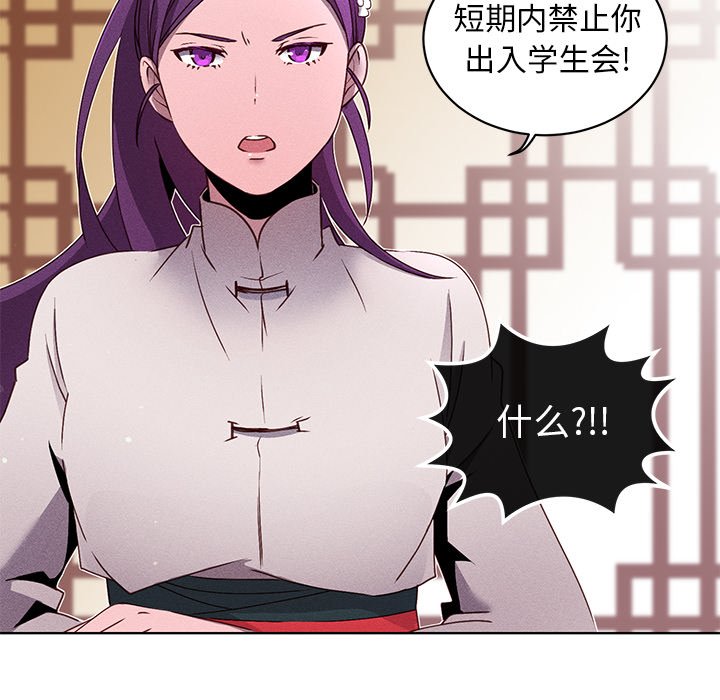 第29话 第 35 页