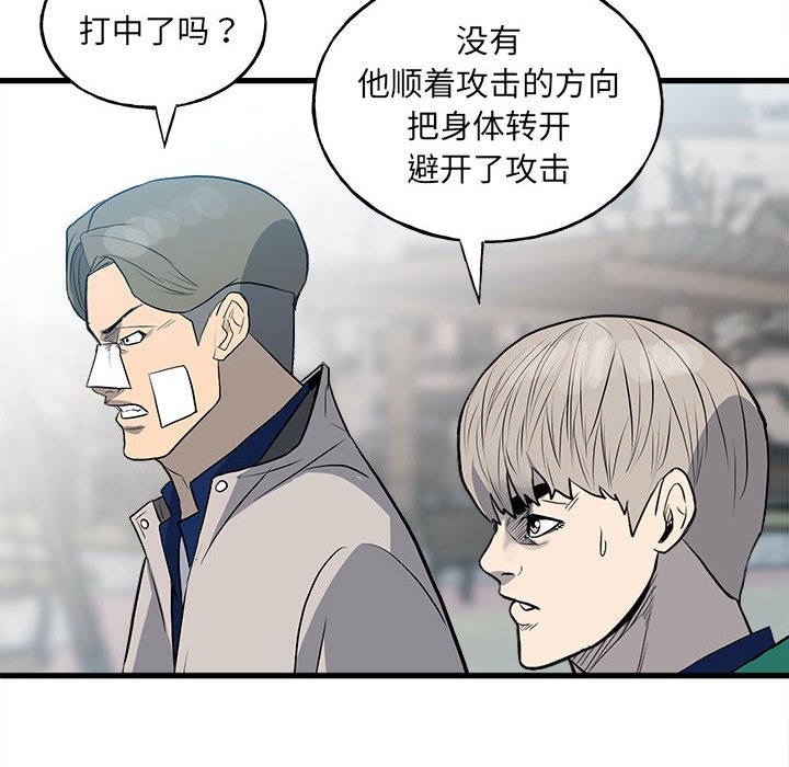 第145话 第 67 页