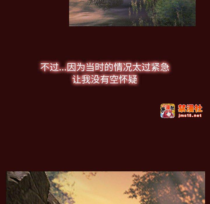 第7话 第 53 页
