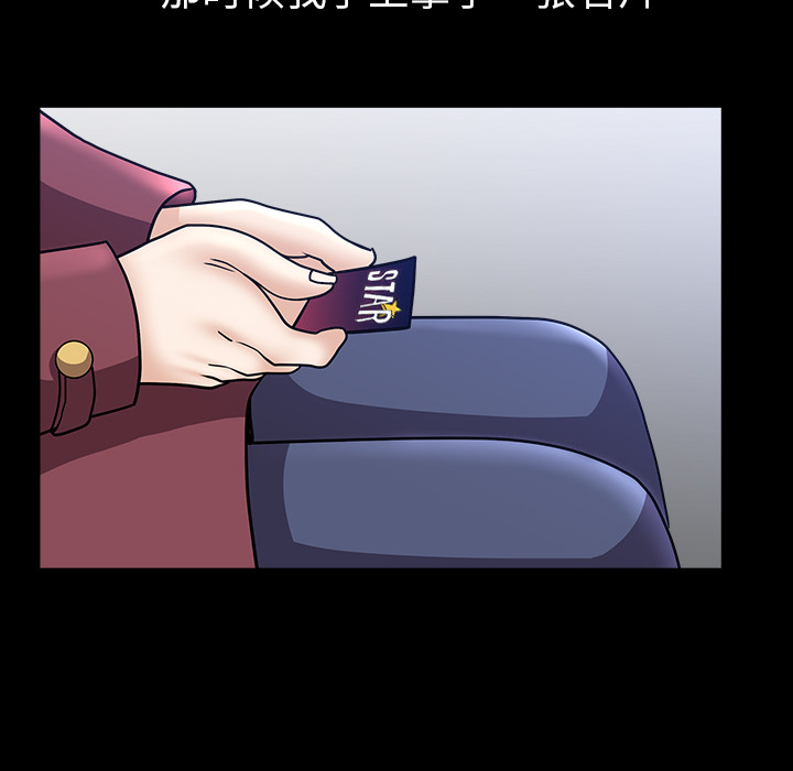 第45话 第 31 页