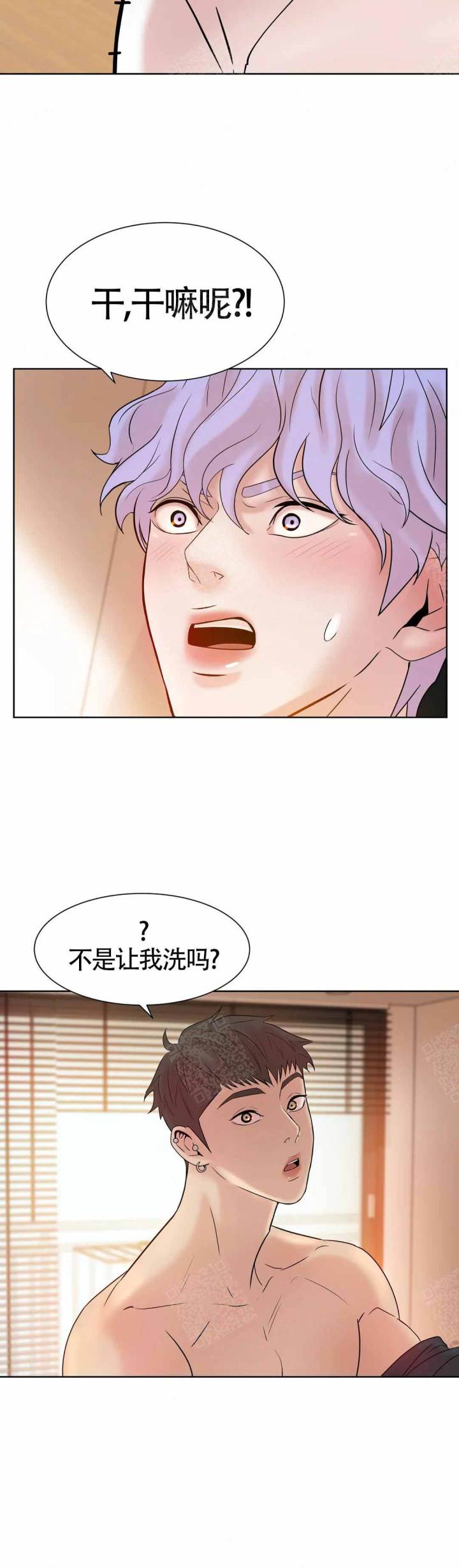 第9话 第9话 第 15 页