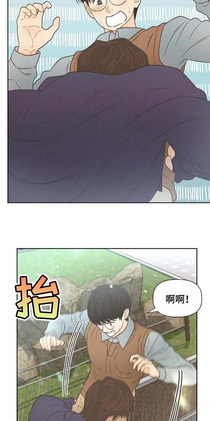 第28话 职业病 第 25 页
