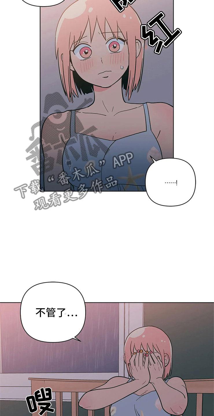 第26话 突然来人 第 4 页