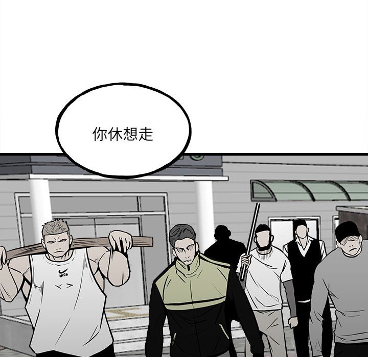 第106话 第 21 页