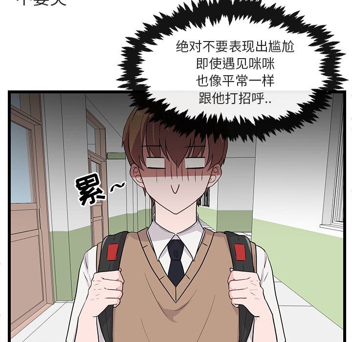 第26话 第 33 页