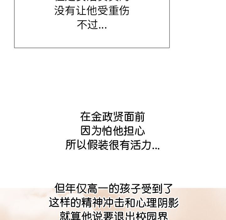 第279话 第 121 页