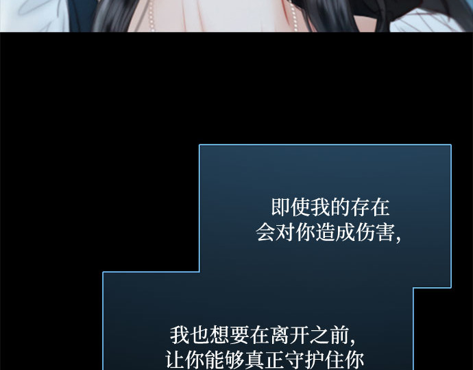 第36话 深情的误答 第 241 页