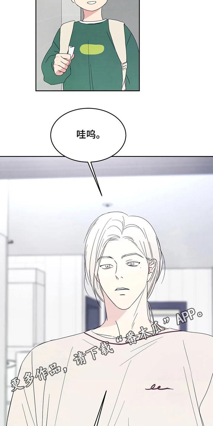 第54话 气急败坏 第 16 页