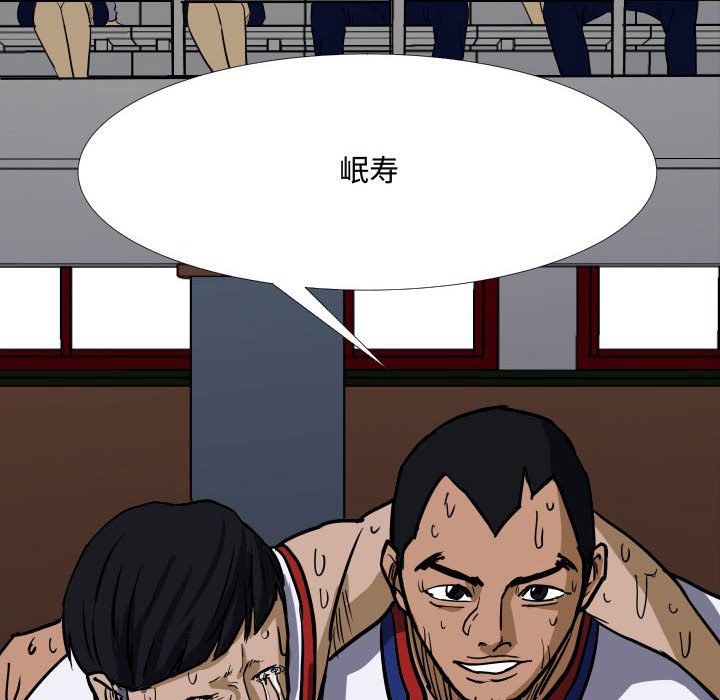 第33话 第 85 页
