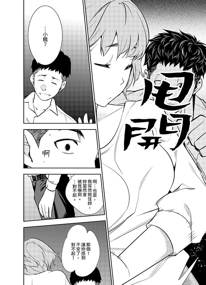 第30话 第 11 页