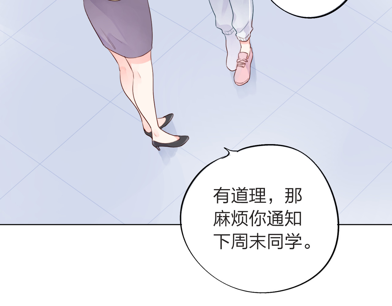 第28话 担心 第 117 页