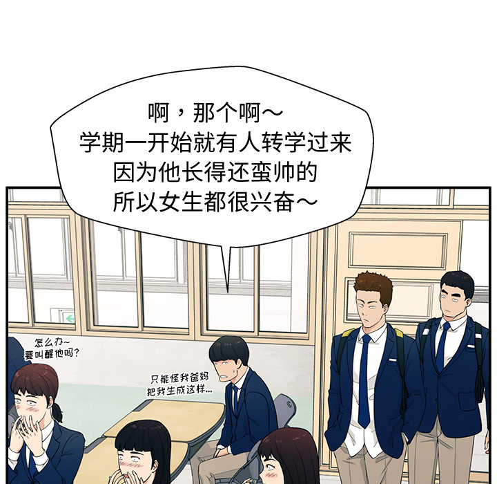 第1话 第 92 页