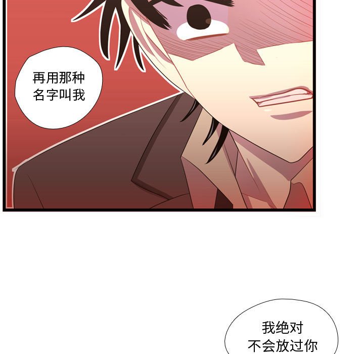 第39话 第 31 页