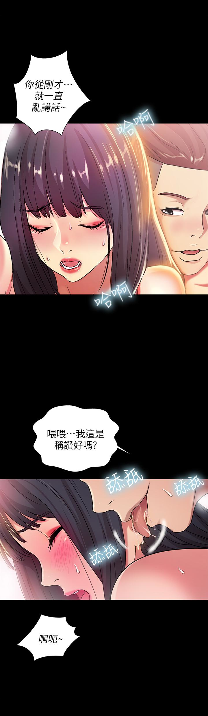 第35话-对庆秀念念不忘的美娜 第 20 页