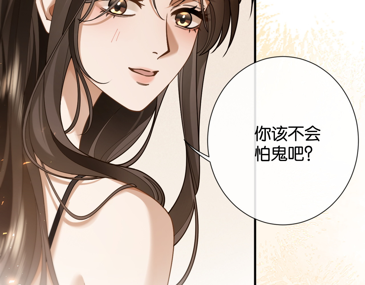 第42话 旖旎情动 第 84 页