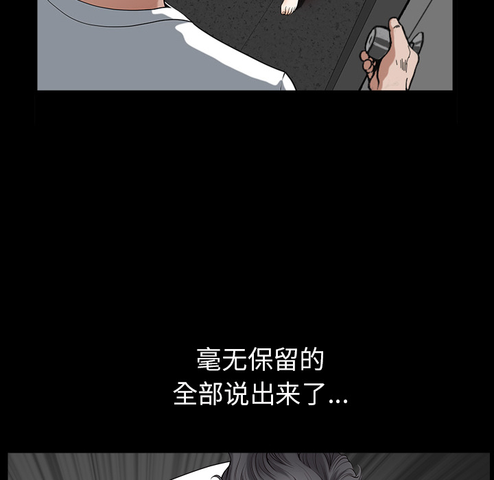 第43话 第 27 页