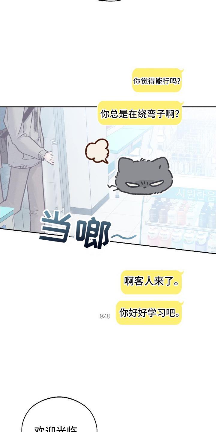 第4话 朋友 第 4 页