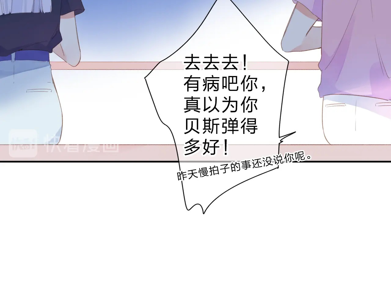 第89话 夏之声 第 60 页