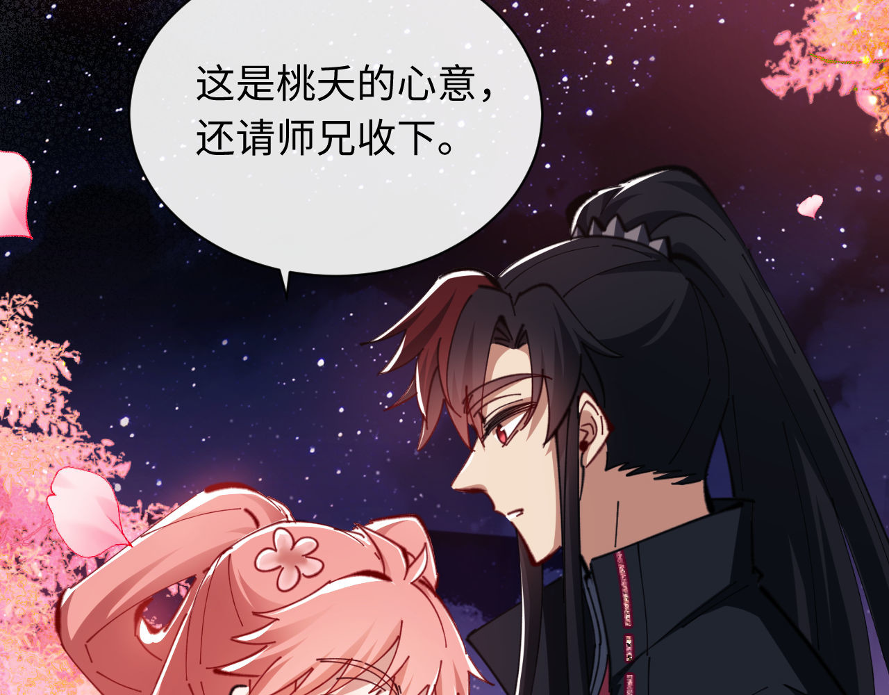 第21话 师尊的体香还是更香些 第 155 页