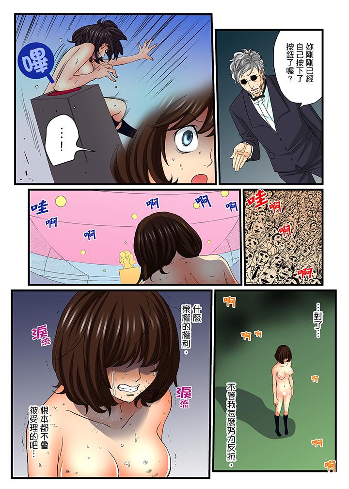 第24话 第 11 页