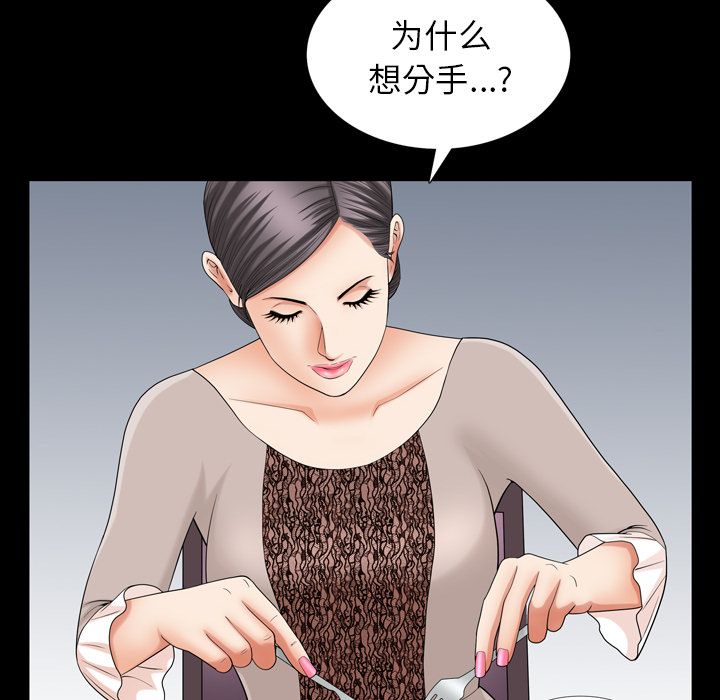 第27话 第 80 页