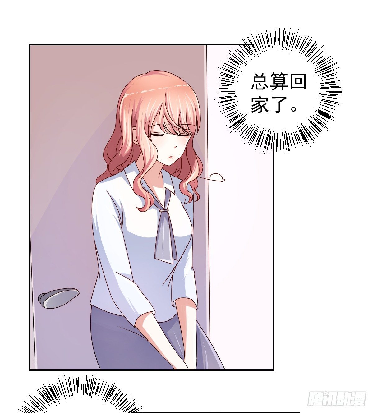 第二十七话 第 3 页