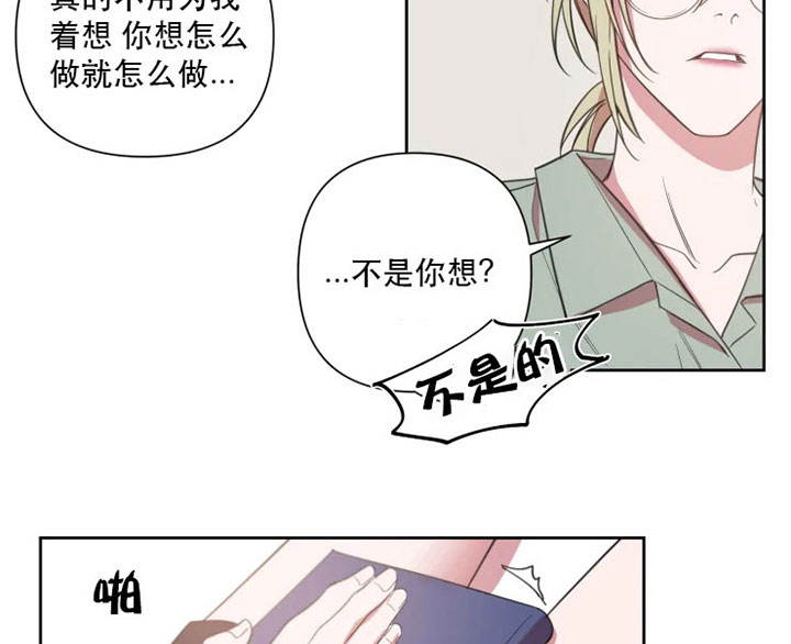 第78话 第78话 第 9 页