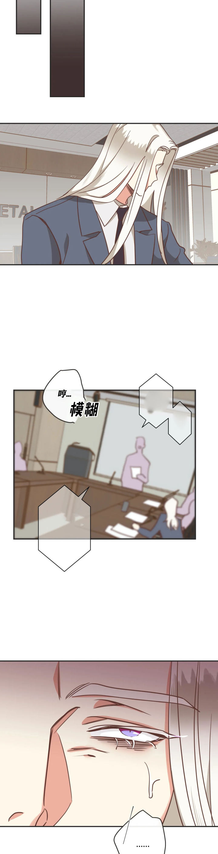 第118话 第118话 第 9 页