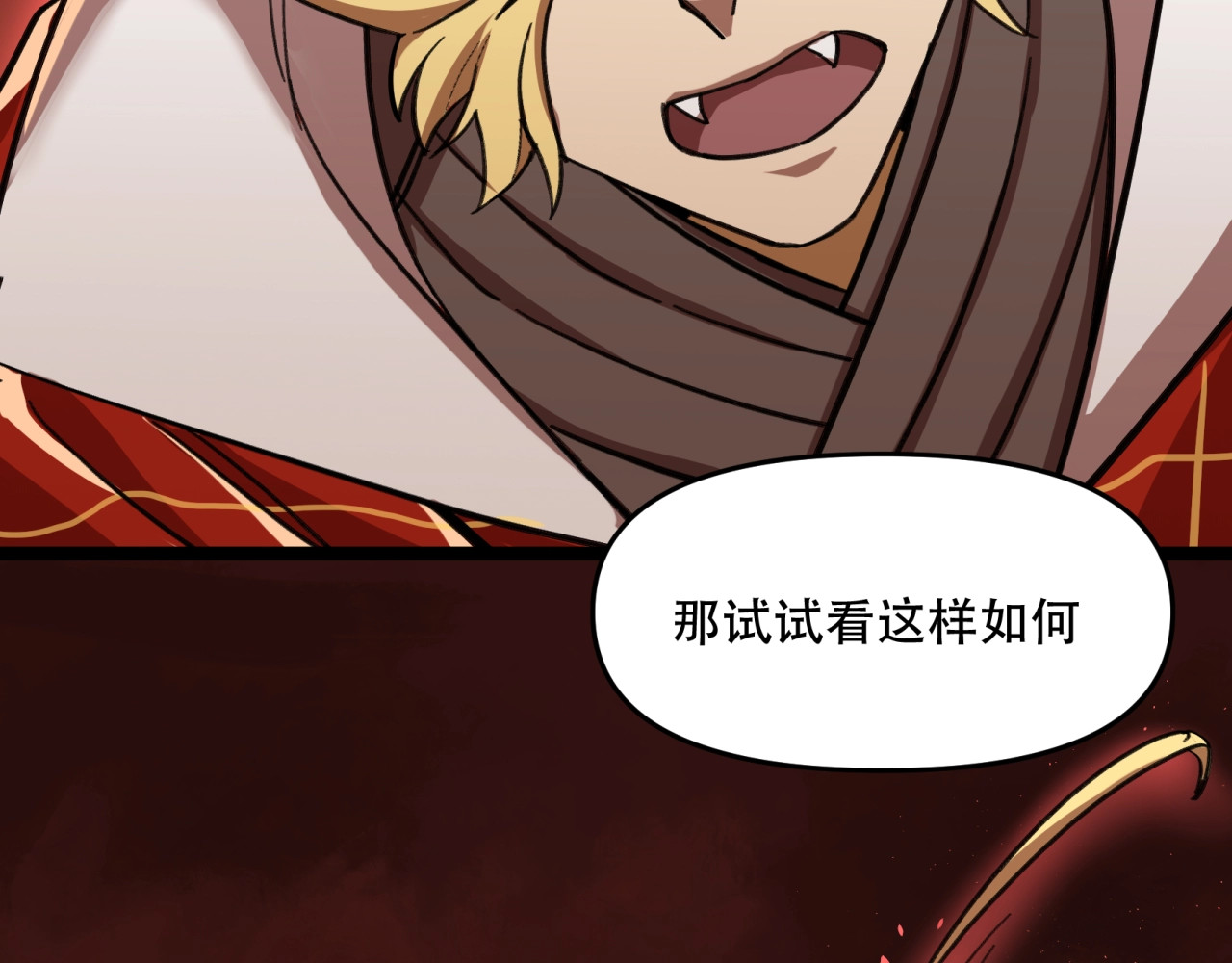 第35话 孙悟空登场 第 12 页