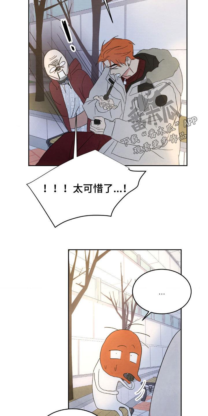 第212话 【第二季】我们还会再见 第 14 页