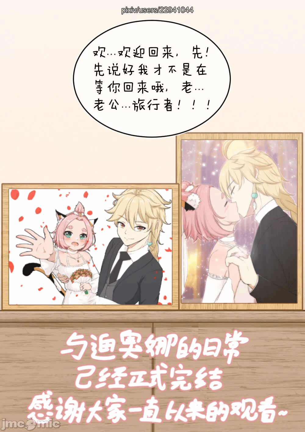 第一话 第 42 页