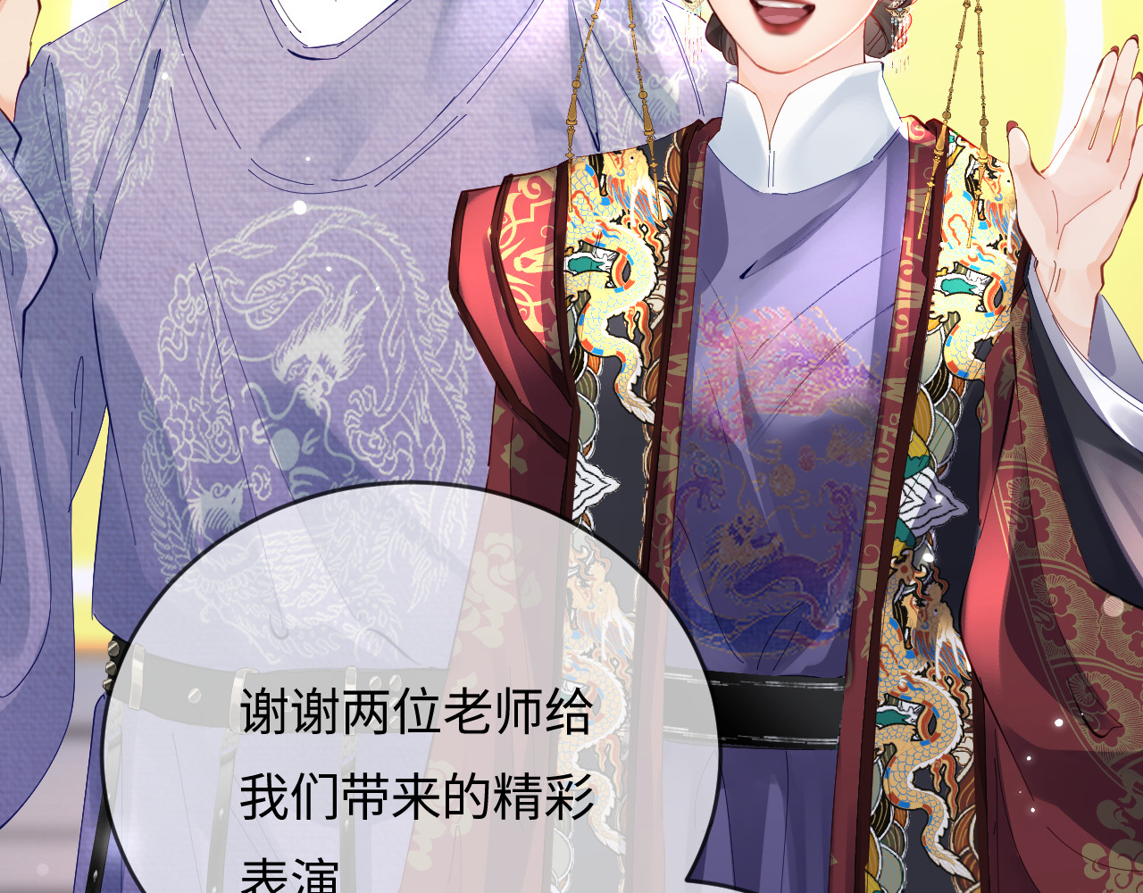 第57话 奖励一个吻💋 第 51 页