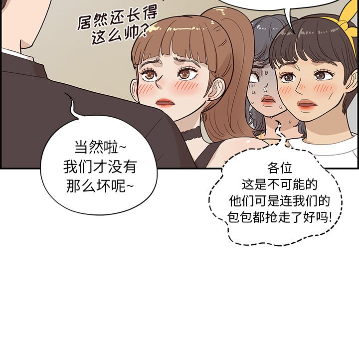 第78话 第 34 页