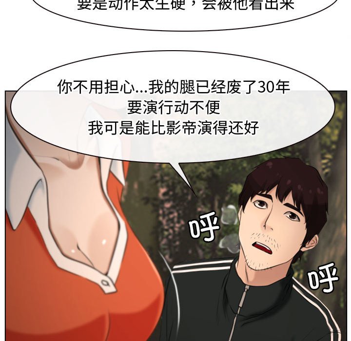 第6话 第 31 页