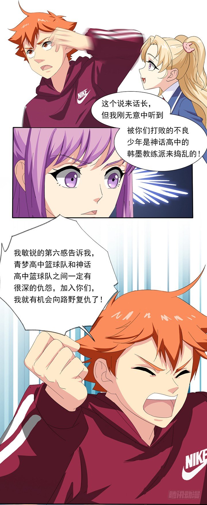 第四十九话 敌人的敌人 第 13 页