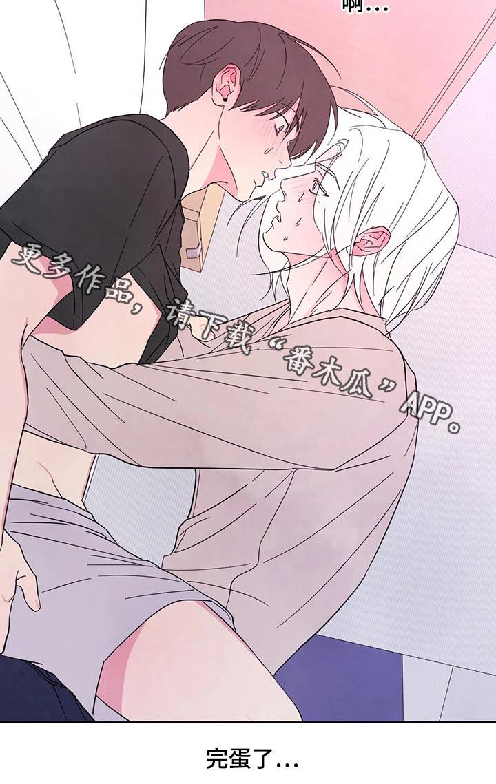第90话 【第二季】我帮你 第 30 页
