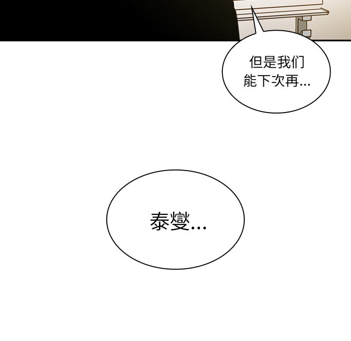 第24话 第 127 页