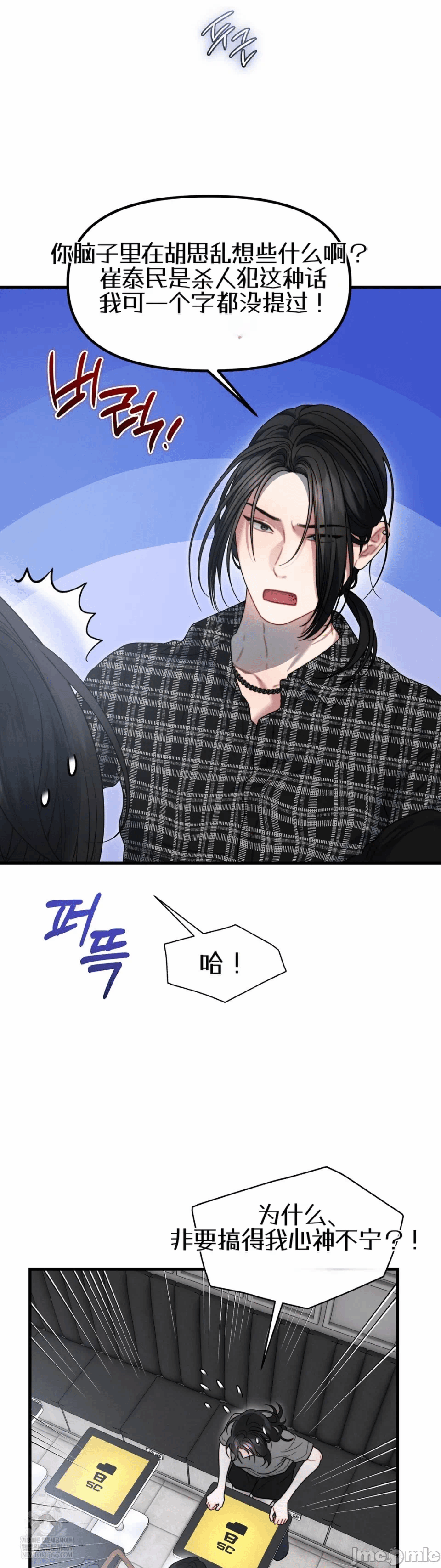 第20话20 第 40 页