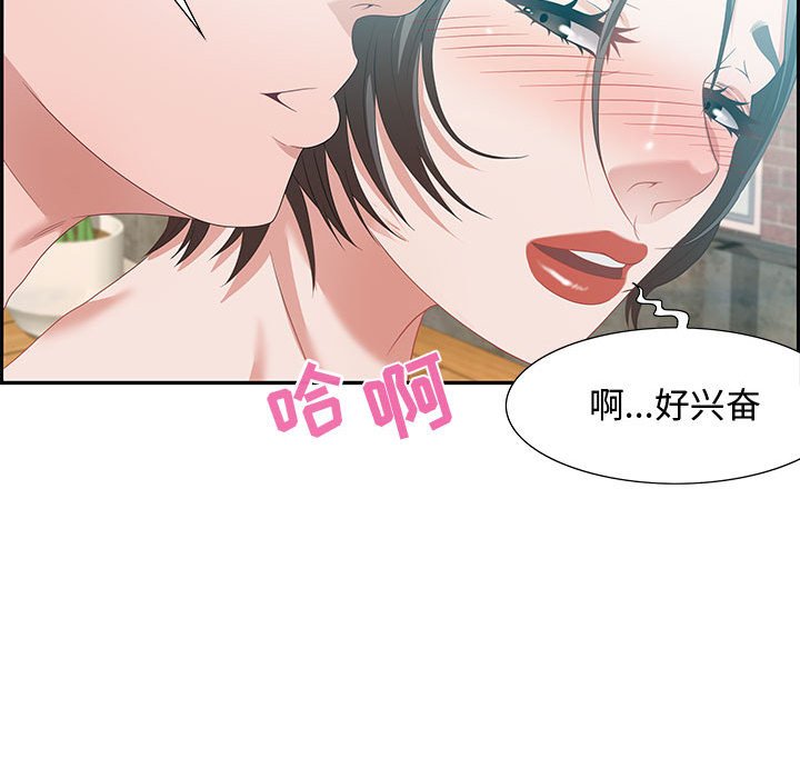 第11话 第 67 页