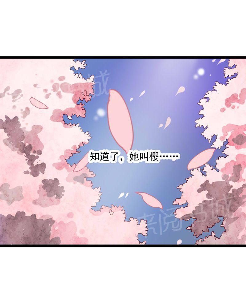 第80话 第 14 页