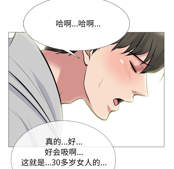 第73话 第 18 页