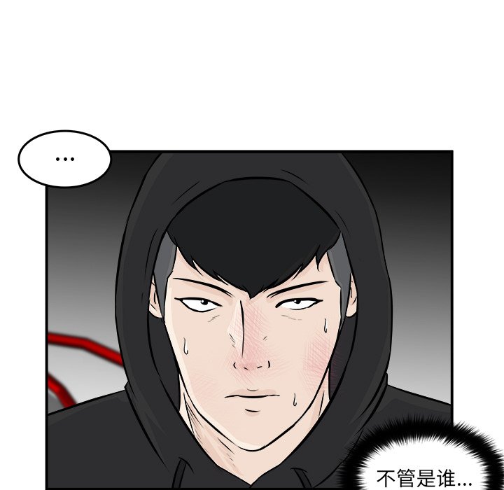 第10话 第 11 页