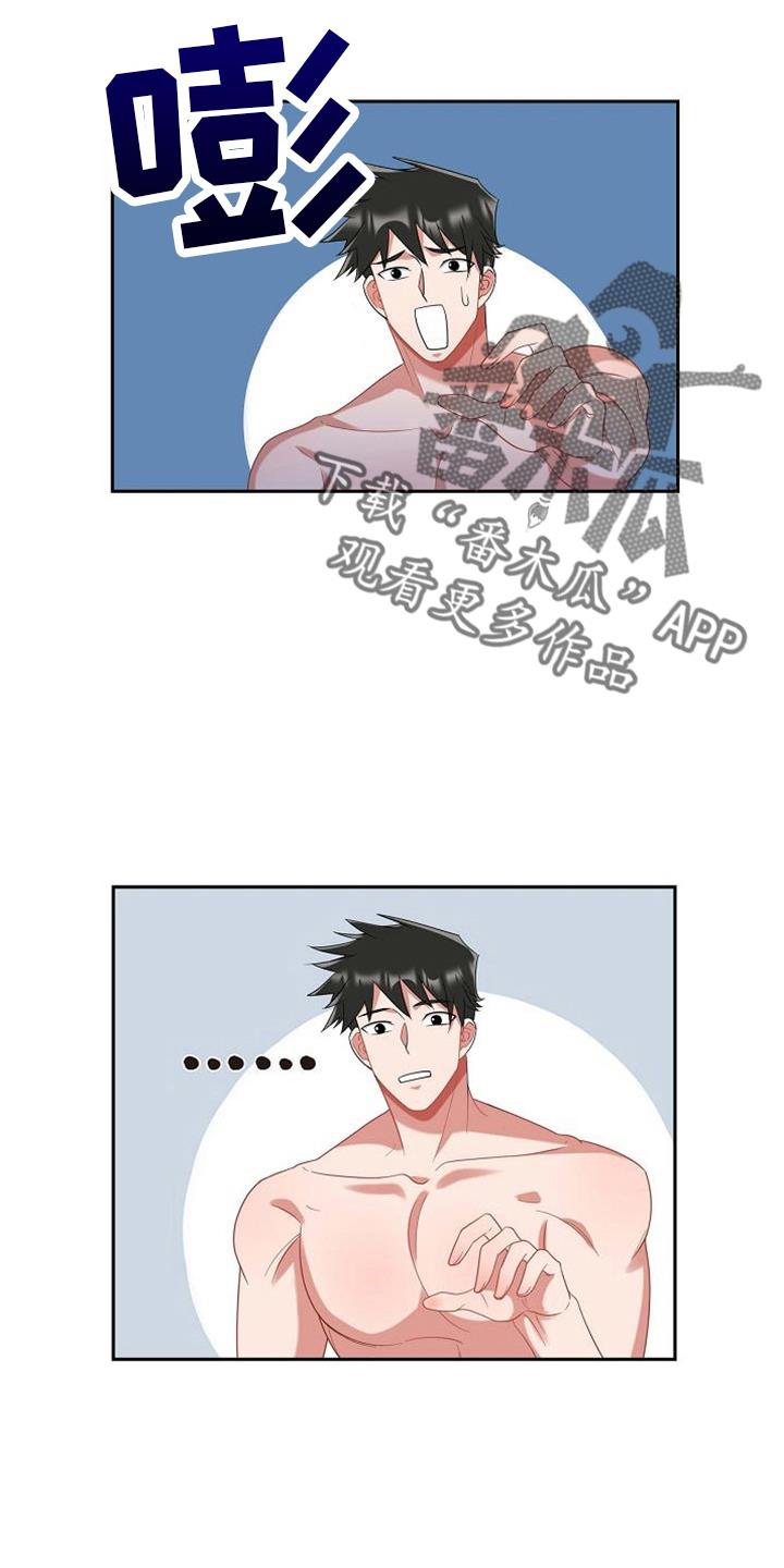 第48话 喂猫 第 6 页