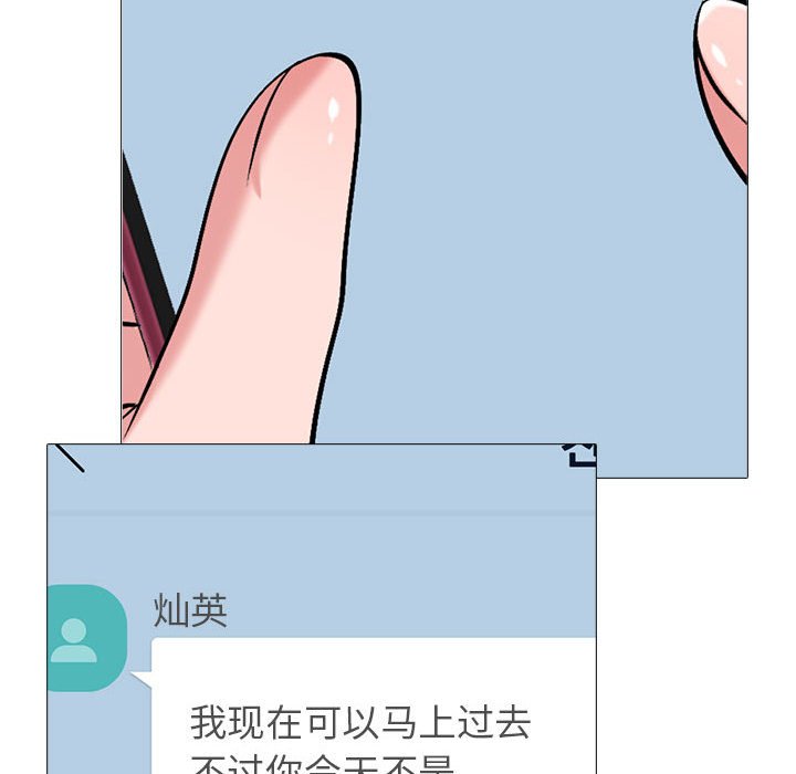 第152话 第 20 页