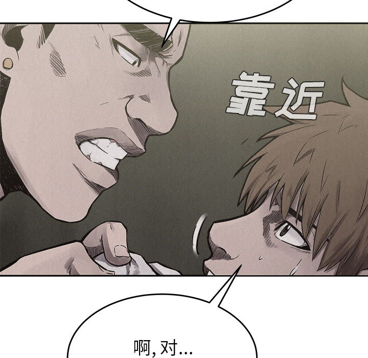 第7话 第 38 页