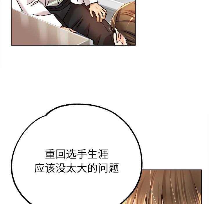 第19话 第 103 页