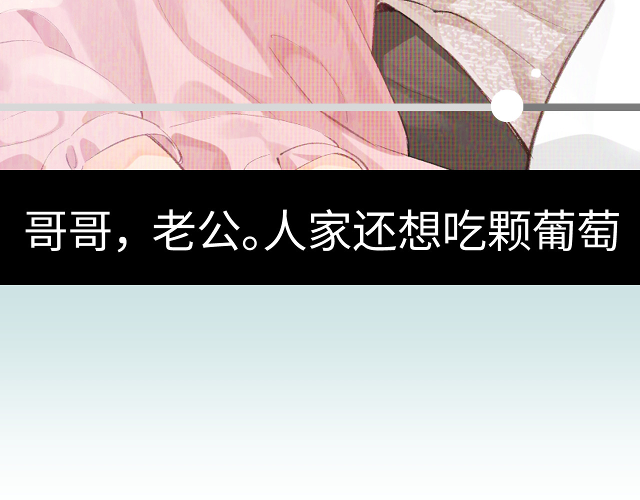 第8话 错频沟通 第 64 页