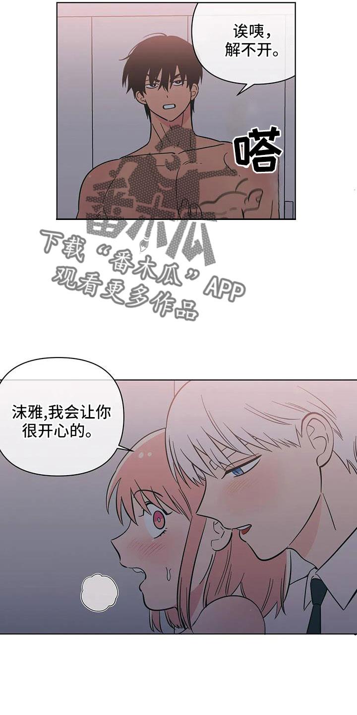 第114话 小骗子 第 4 页