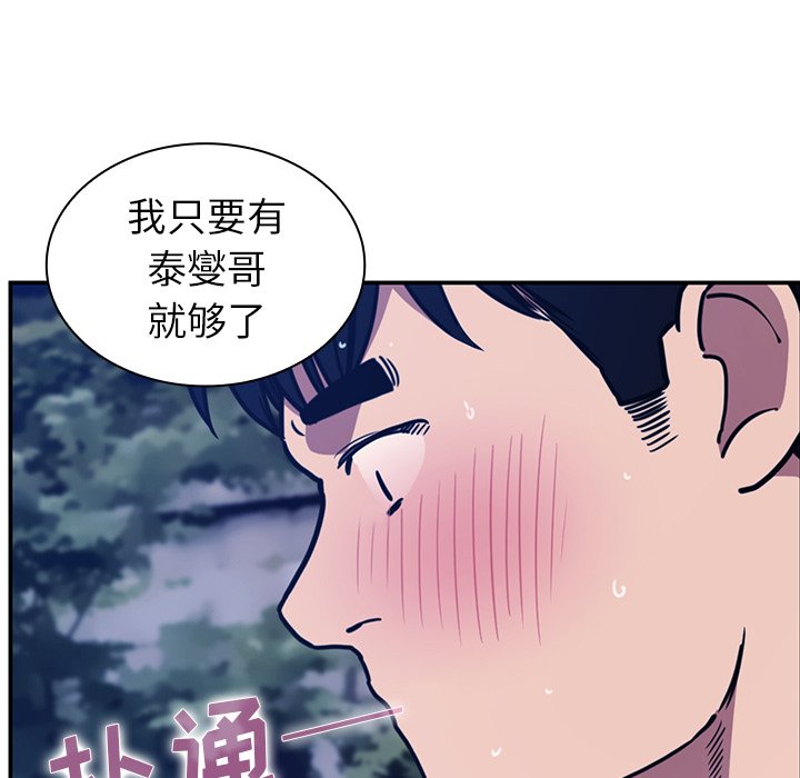 第52话 第 144 页